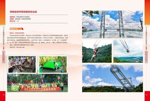 冬日寻美 2019中国美丽乡村休闲旅游行冬季精品景点线路推介