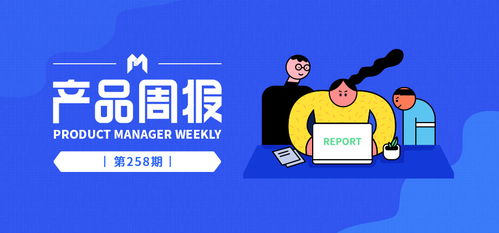 产品周报258期 携程问道启航AI旅行，网易知识公路落幕资询产业