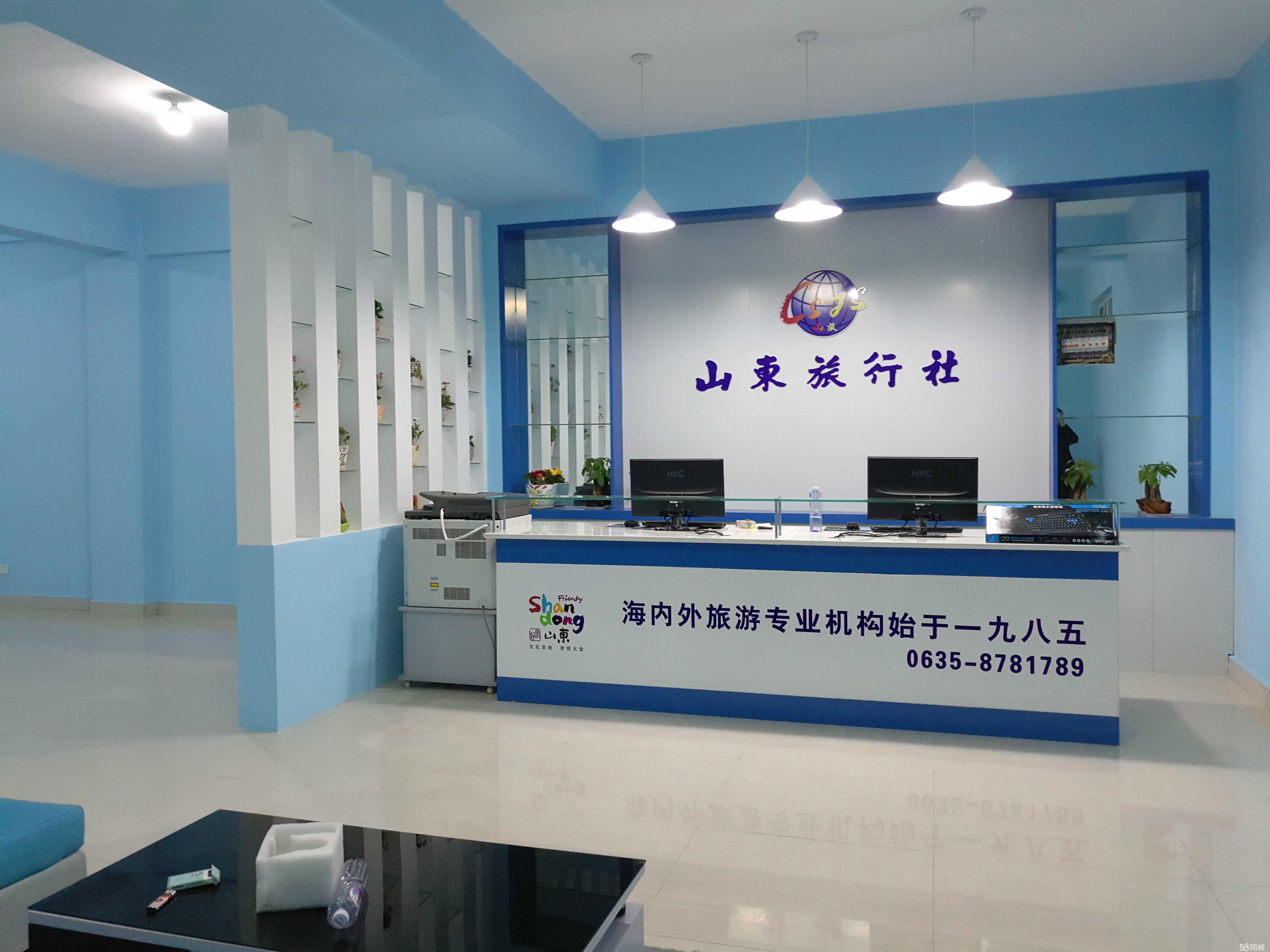 山东旅行社聊城开发区旗舰店